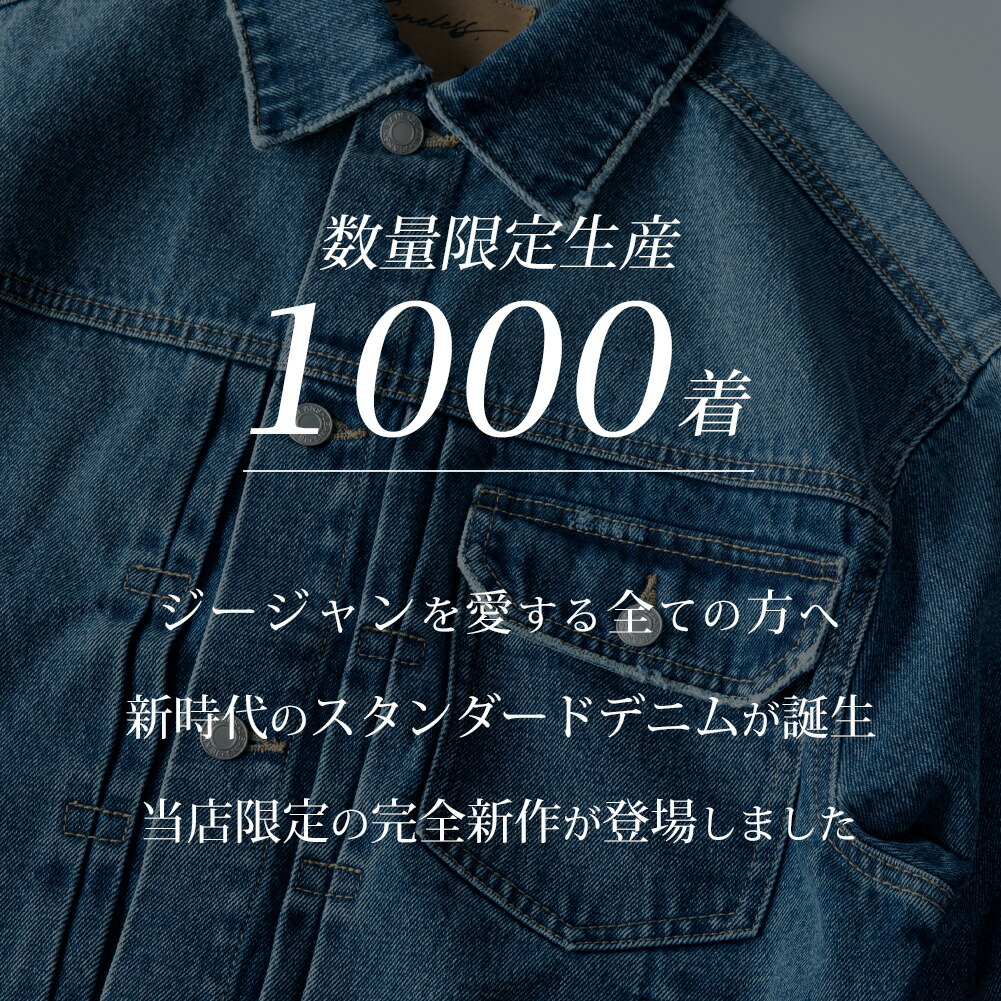デニムジャケット 3