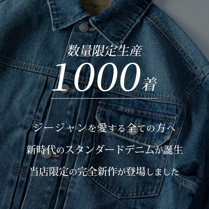デニムジャケット 3