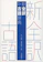 大修館書店 新全訳古語辞典 1