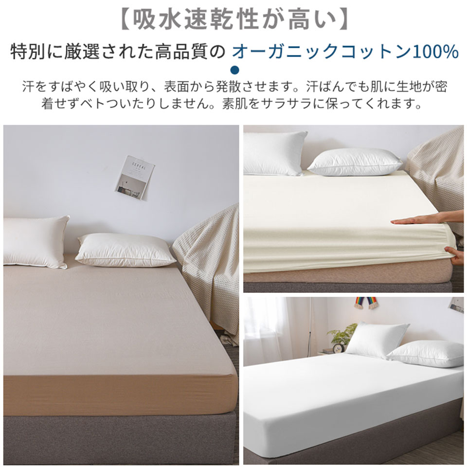 マットレスカバー 3