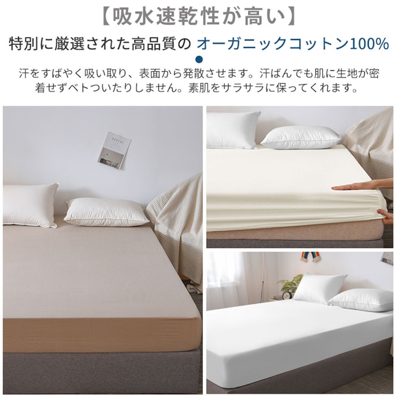 マットレスカバー 3