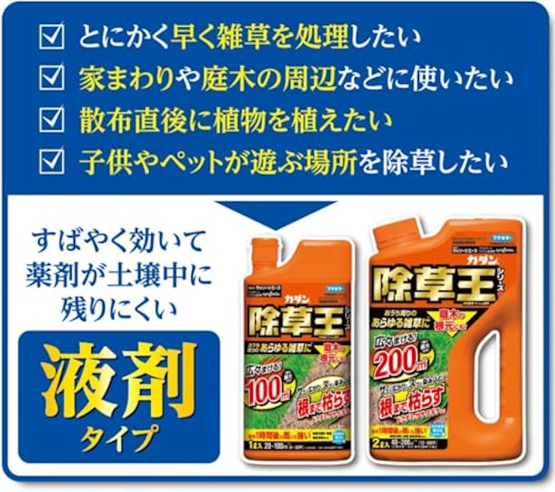カダン除草王 ザッソージエース 3