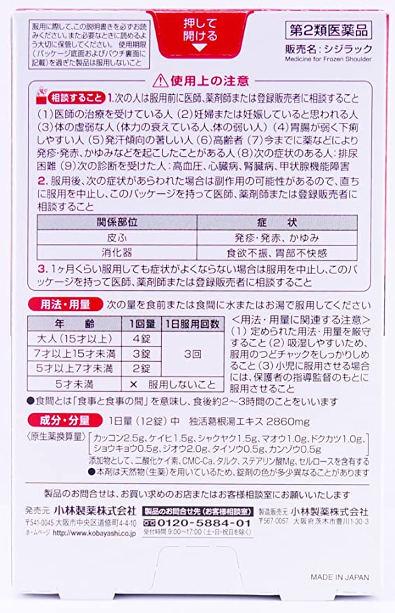 シジラック 3