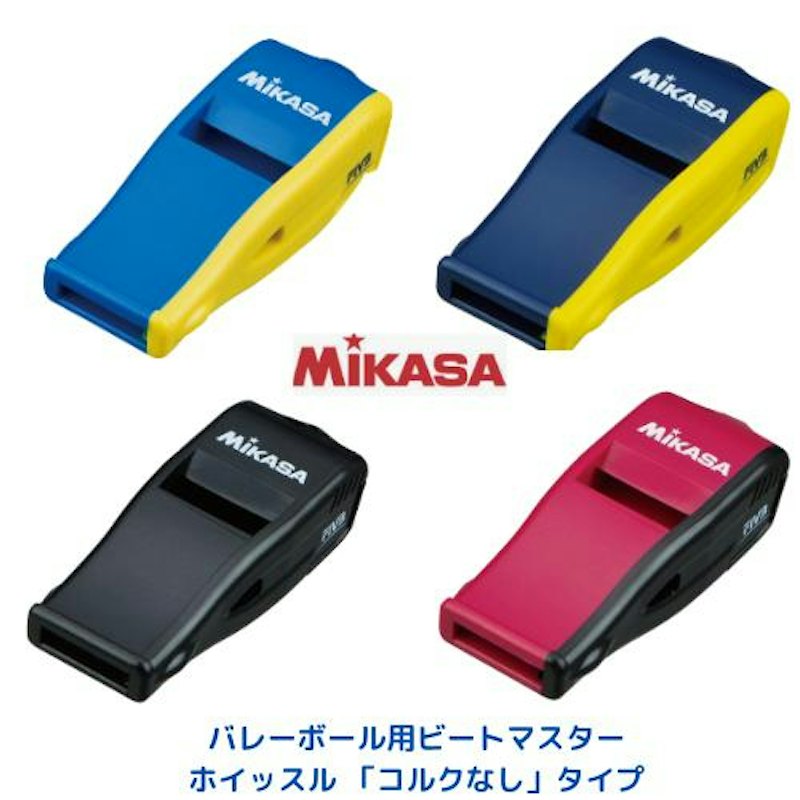 バレーボール審判用 1