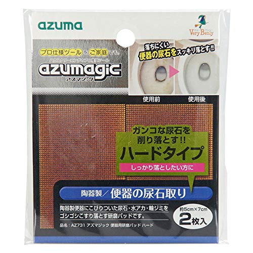 便器用研磨パッド ハード 1