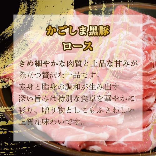 黒豚 しゃぶしゃぶ用ロース 4