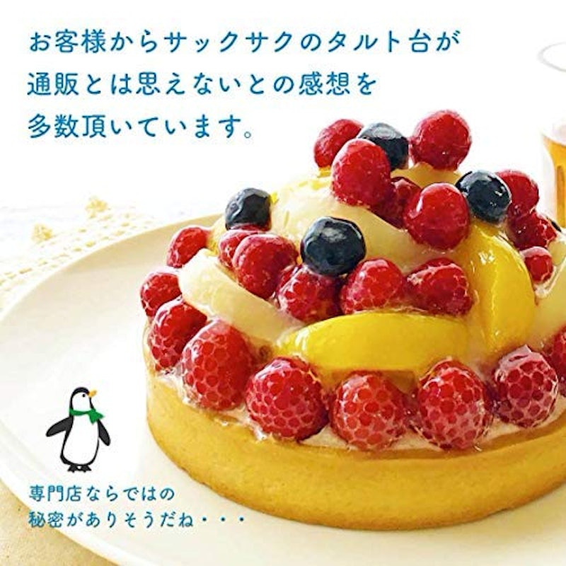 フルーツタルト 4