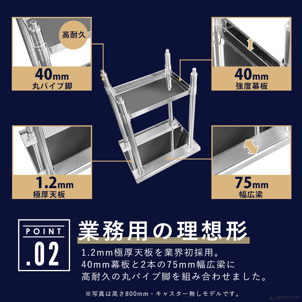 ステンレス作業台 3段タイプ 4