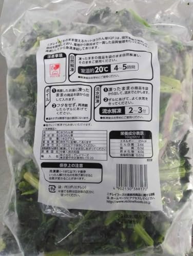そのまま使える カットほうれん草IQF 2