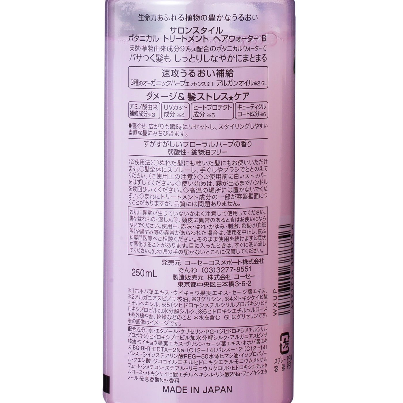トリートメントシャワー (しっとり) 3