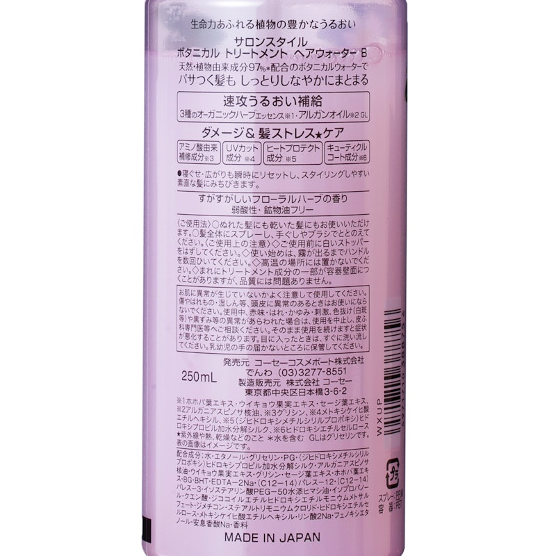 トリートメントシャワー (しっとり) 3