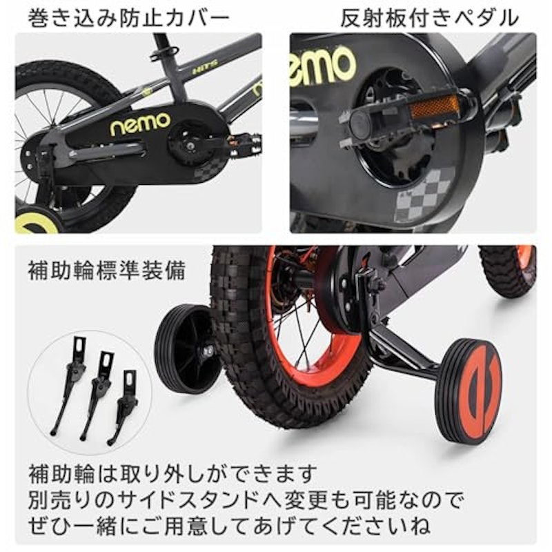 Nemo 子供用自転車 5