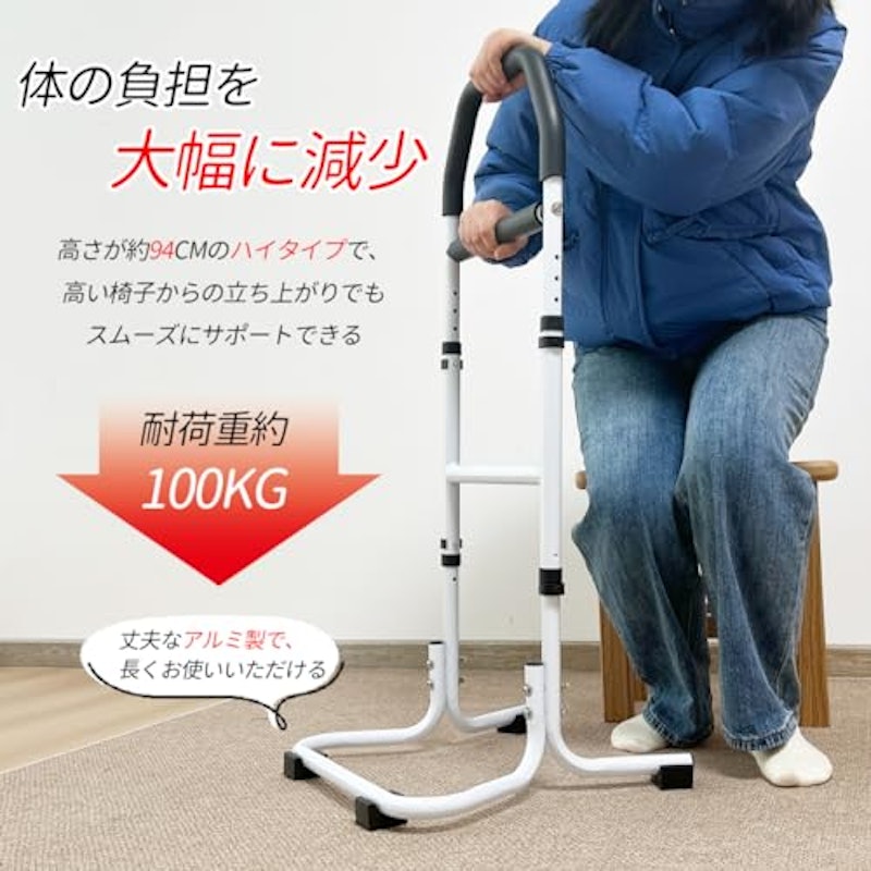 立ち上がり手すり 4
