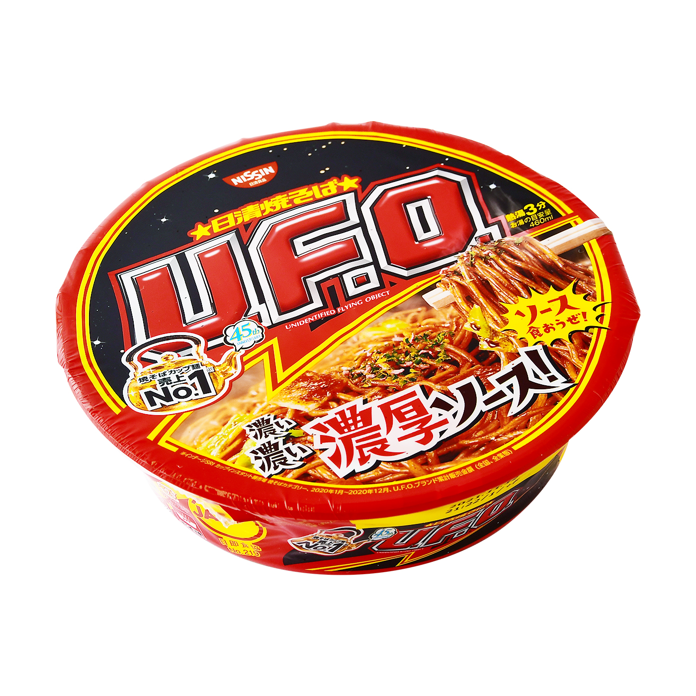 日清焼きそばufoを他商品と比較 口コミや評判を実際に使ってレビューしました Mybest
