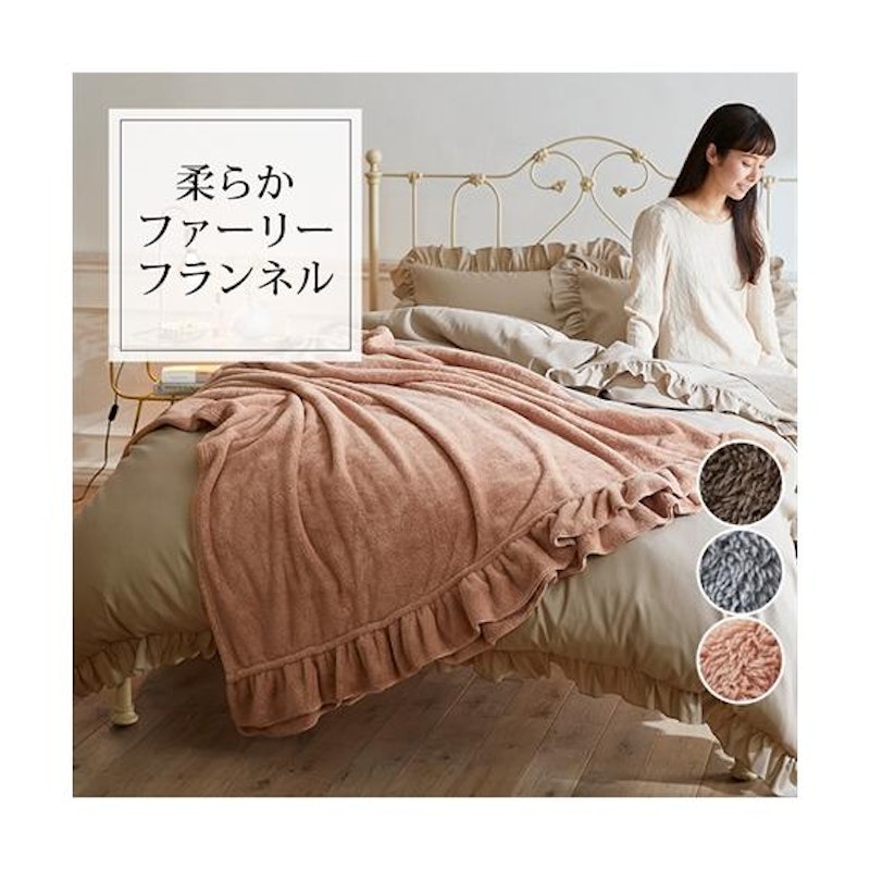 柔らかファーリーフランネルフリル付き毛布 1