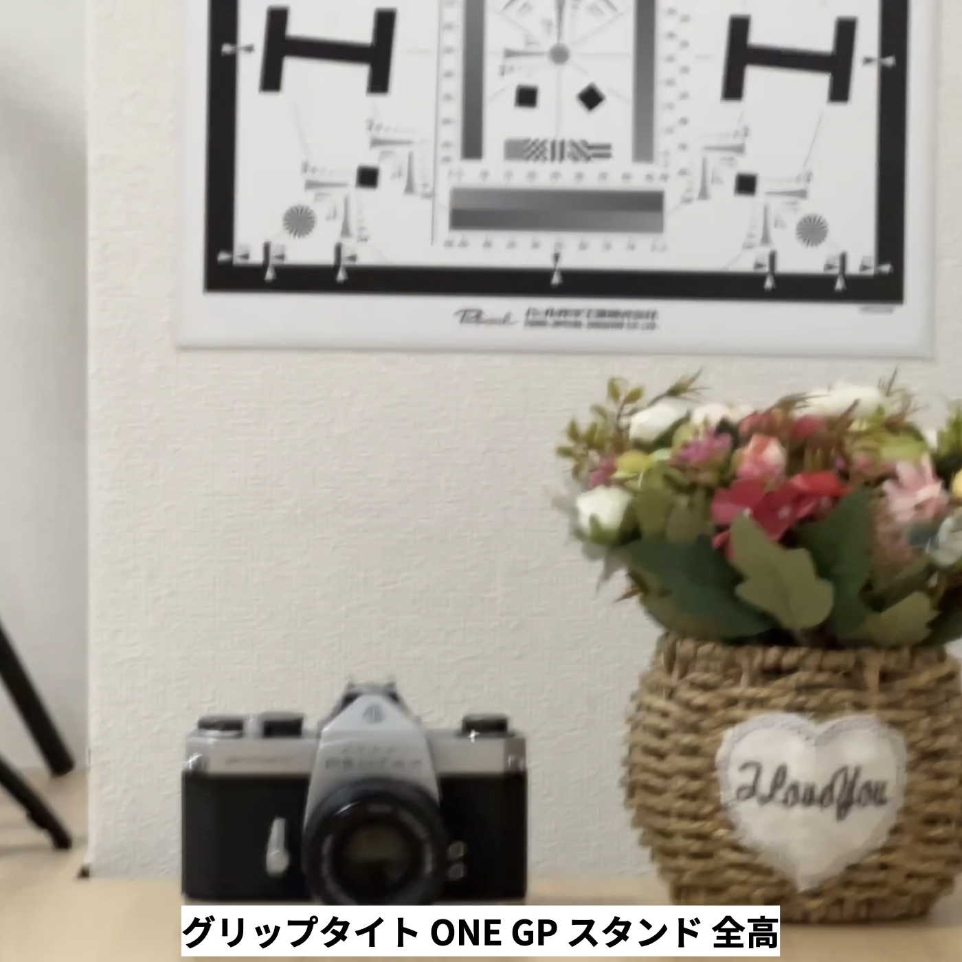 グリップタイトONE GPスタンド BTリモコンキット 7