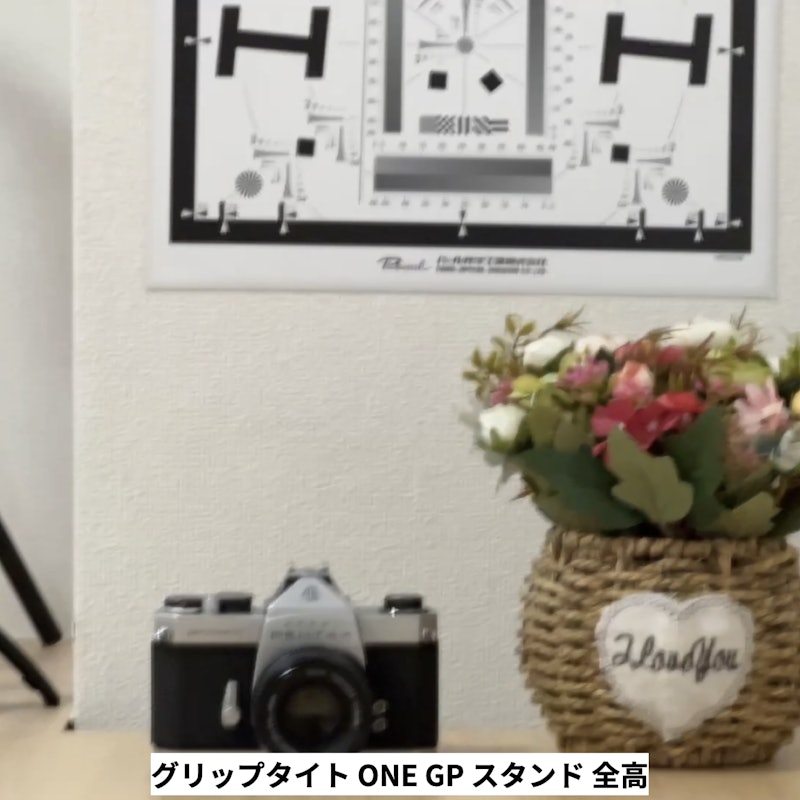 グリップタイトONE GPスタンド BTリモコンキット 7