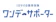 あいおいニッセイ同和損害保険 ワンデーサポーター 1