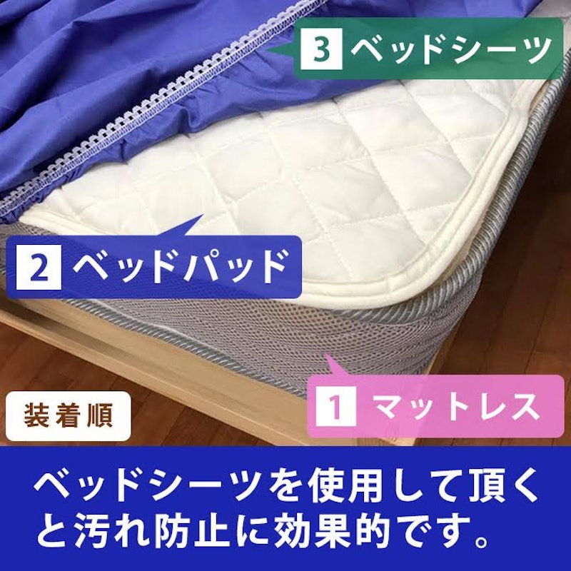 ベッドパッド 2