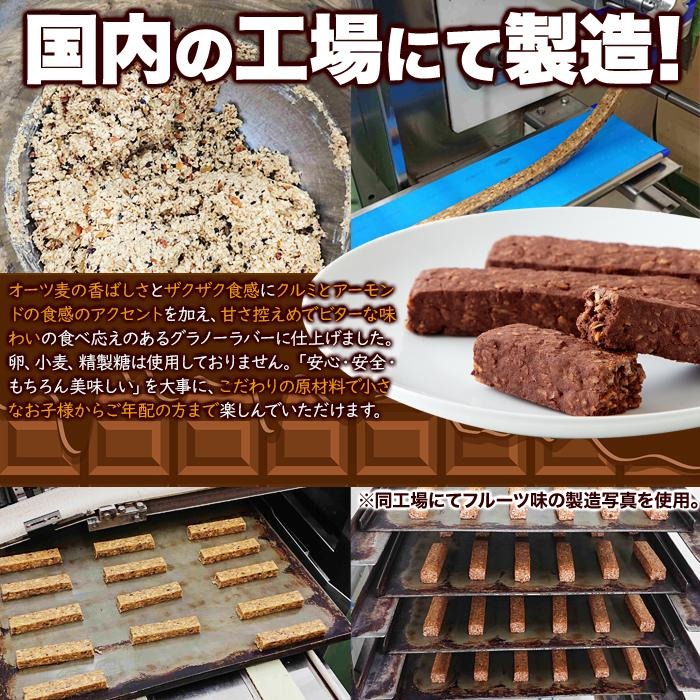 オートミールバー 4