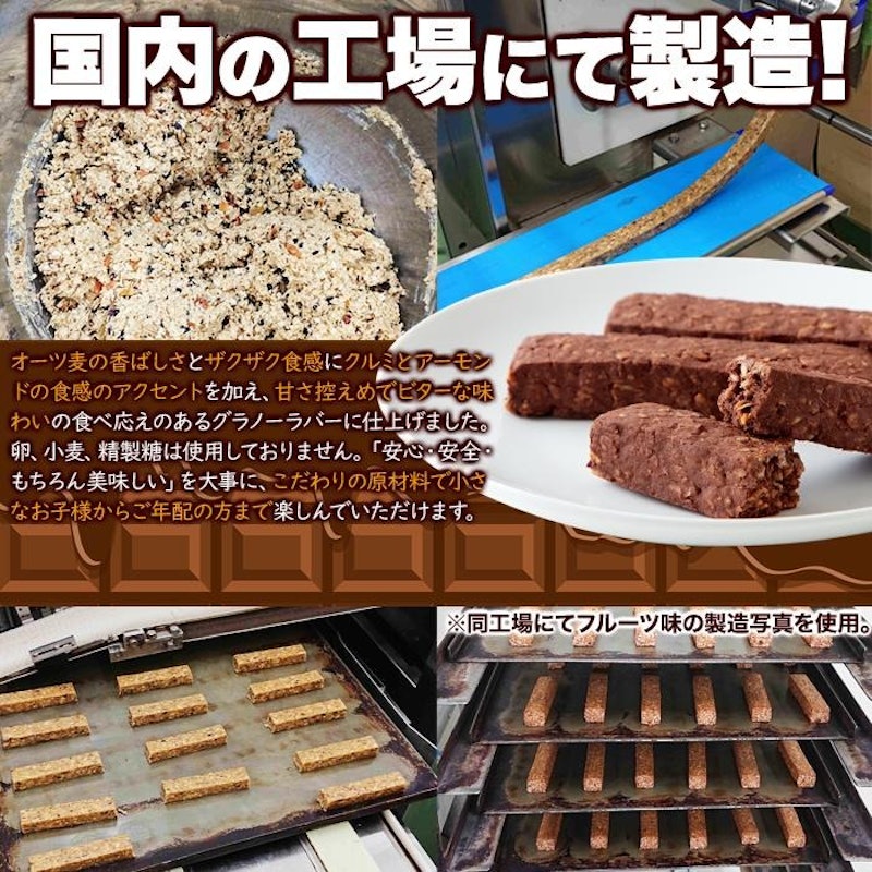 オートミールバー 4