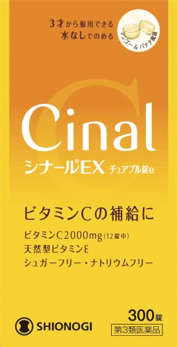 シナールEXチュアブル錠e 1