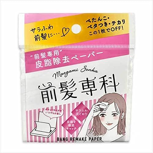 バングリメイク ペーパー 1