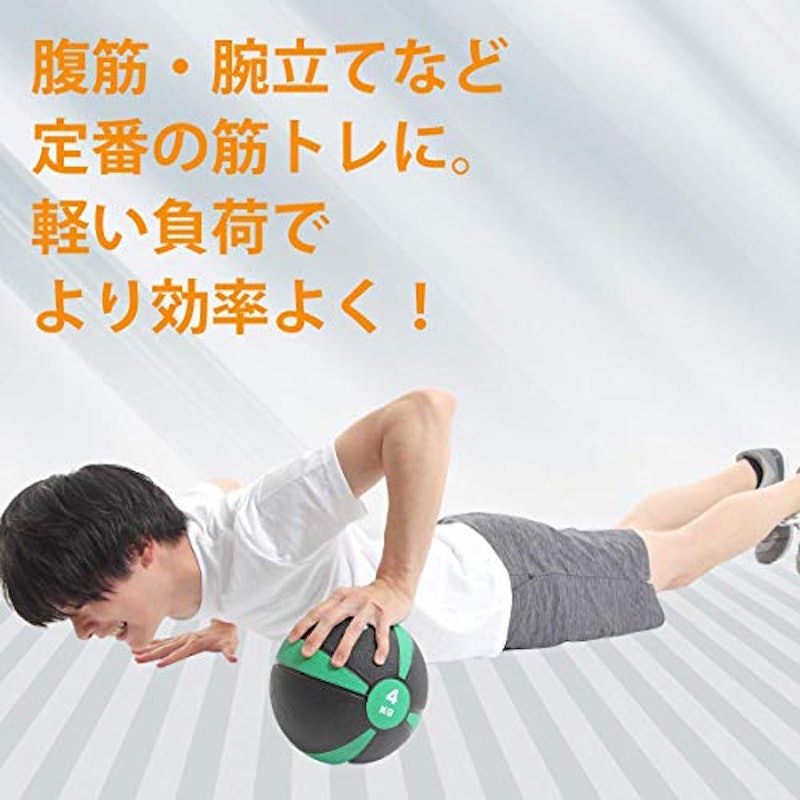 メディシンボール 3