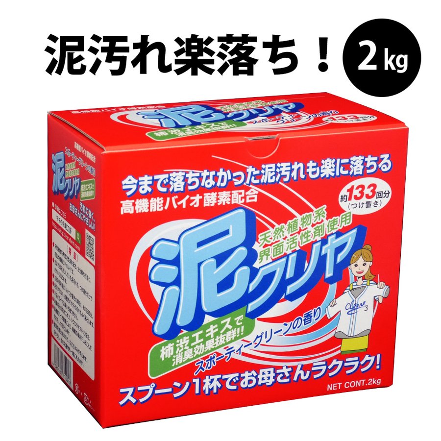 2022年】泥汚れ洗剤のおすすめ人気ランキング20選 | mybest