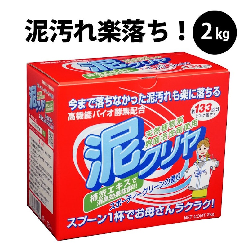 泥汚れ洗剤のおすすめ人気ランキング21選【2024年】 | mybest