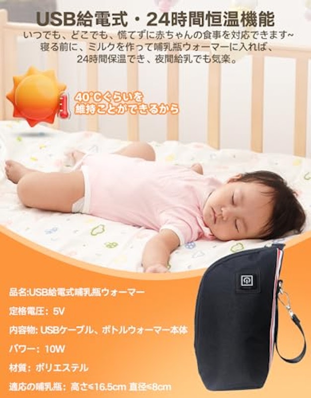 哺乳瓶ウォーマー 4