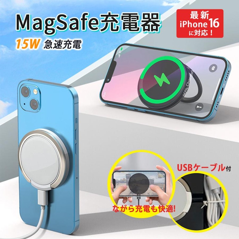 マグセーフ充電器 1