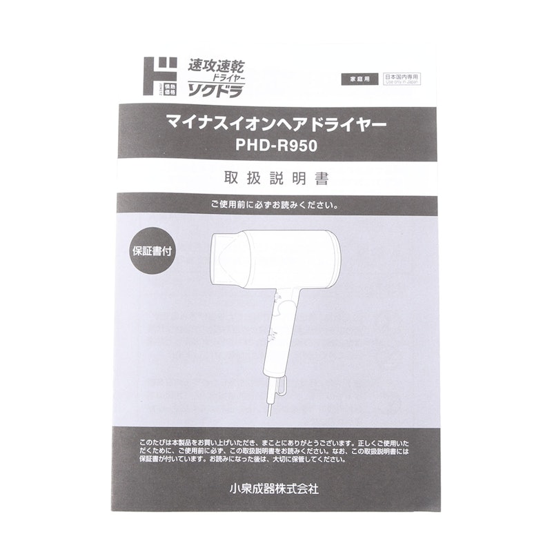 速攻速乾ドライヤー ソクドラ 3