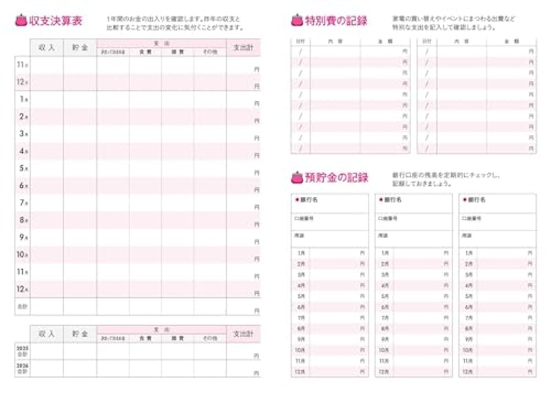 2026 SCHEDULE&MONEY BOOK★GOLD 6