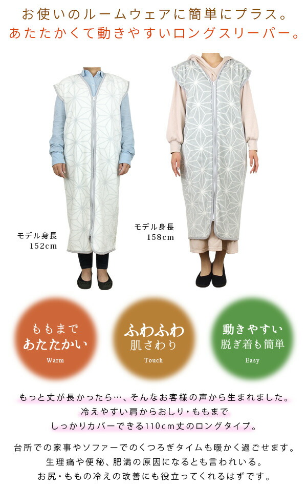麻の葉柄 フランネル あったか ロングスリーパー 3