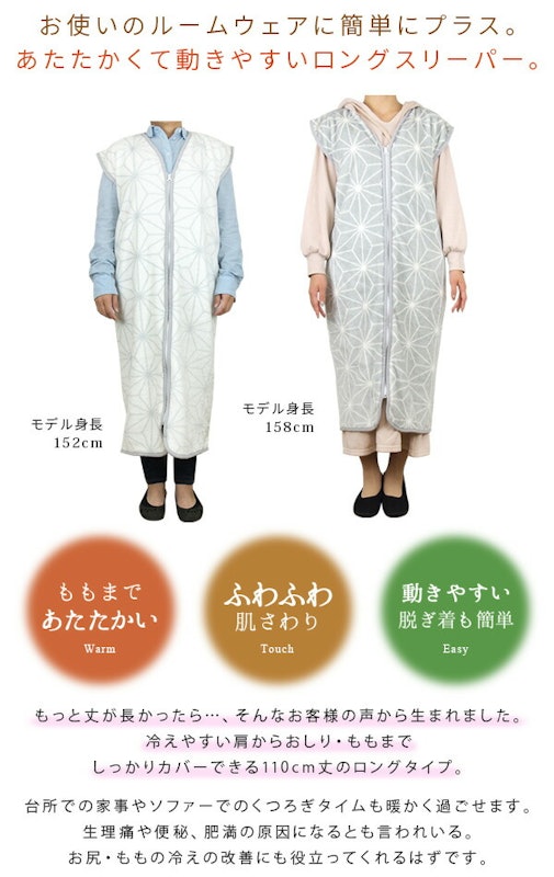 麻の葉柄 フランネル あったか ロングスリーパー 3