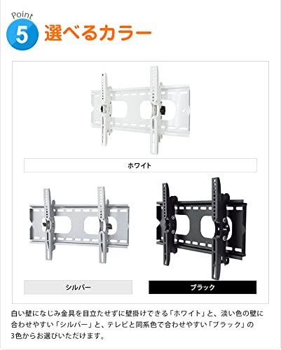  テレビ壁掛け金具 6