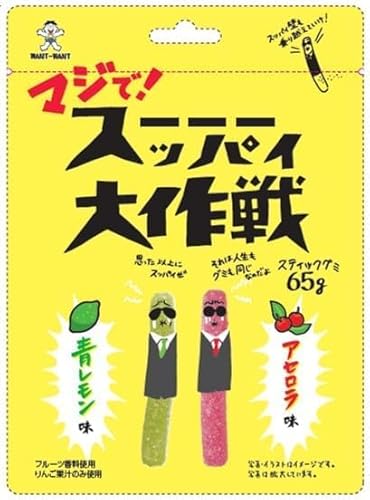 マジで！スーーーッパイ大作戦 1