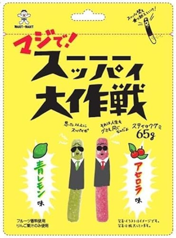 マジで!スーーーッパイ大作戦 1