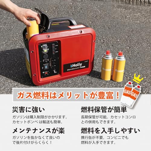 カセットガスインバータ発電機 3