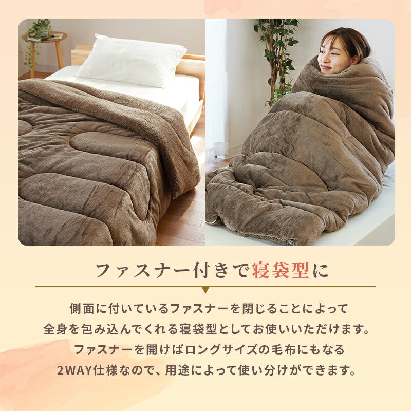 包まれる毛布 4