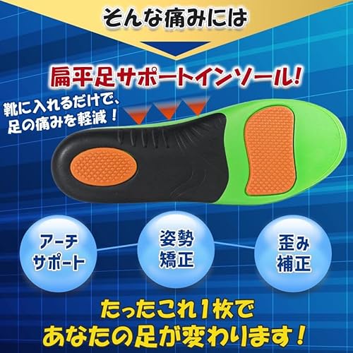 扁平足 インソール 3