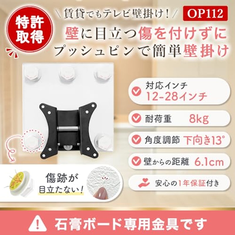 ワンプッシュ壁ロック 2