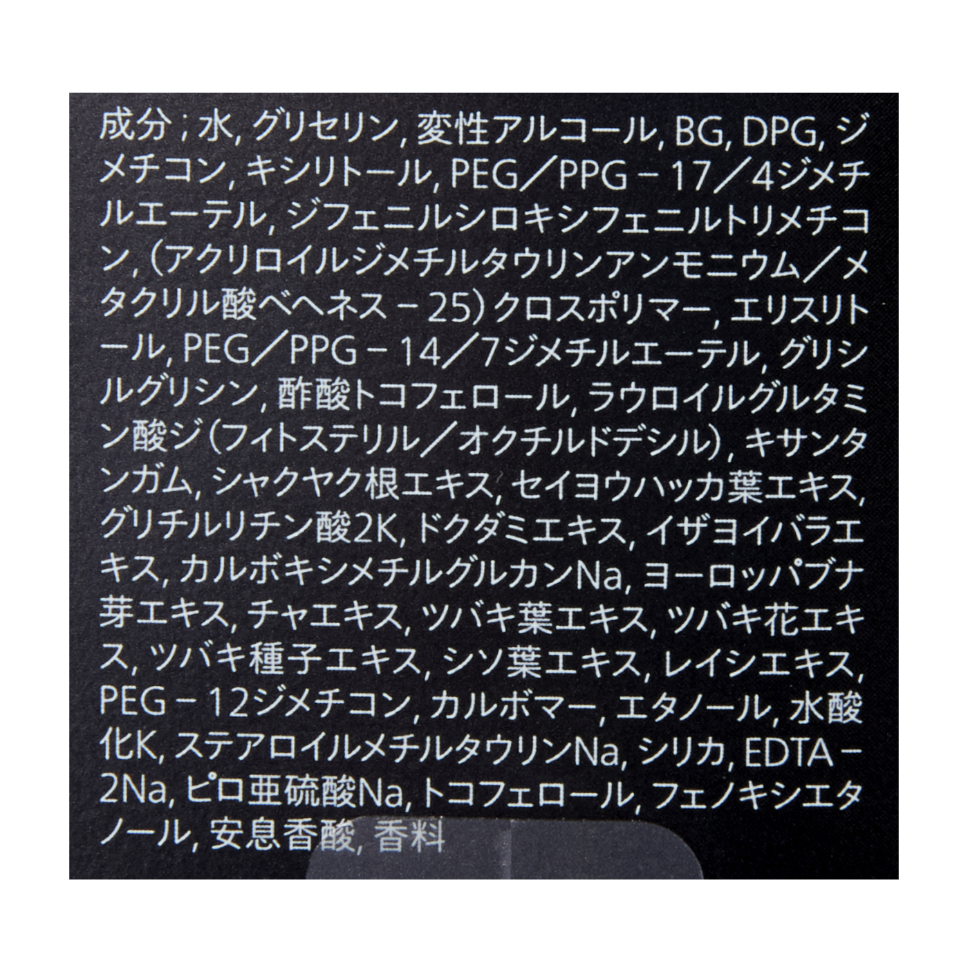 アルティミューン パワライジング コンセントレート 3