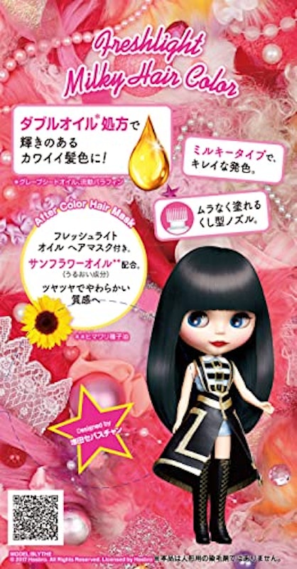 ミルキーヘアカラー 2