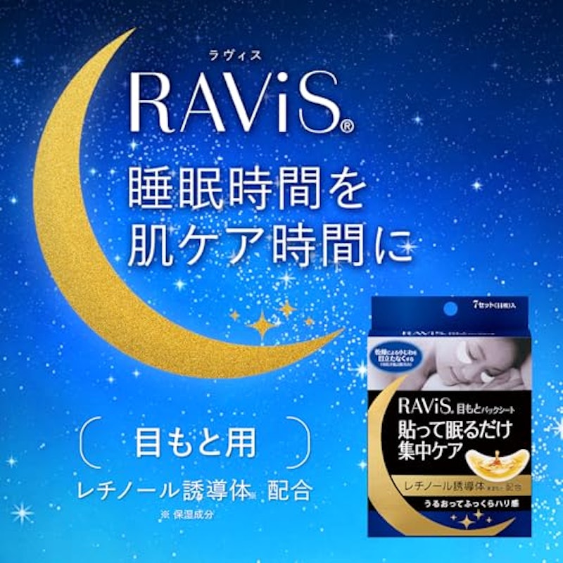 目もとパックシート 2