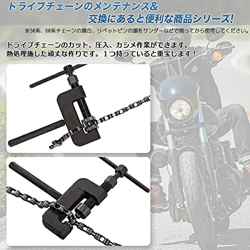 チェーンカッター カシメツールキット 2