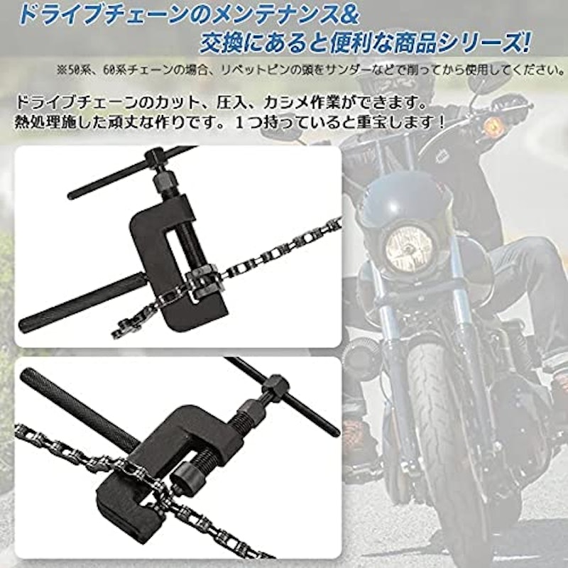 チェーンカッター カシメツールキット 2