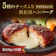 福岡県 飯塚市 5種のチーズ入り鉄板焼ハンバーグ 1