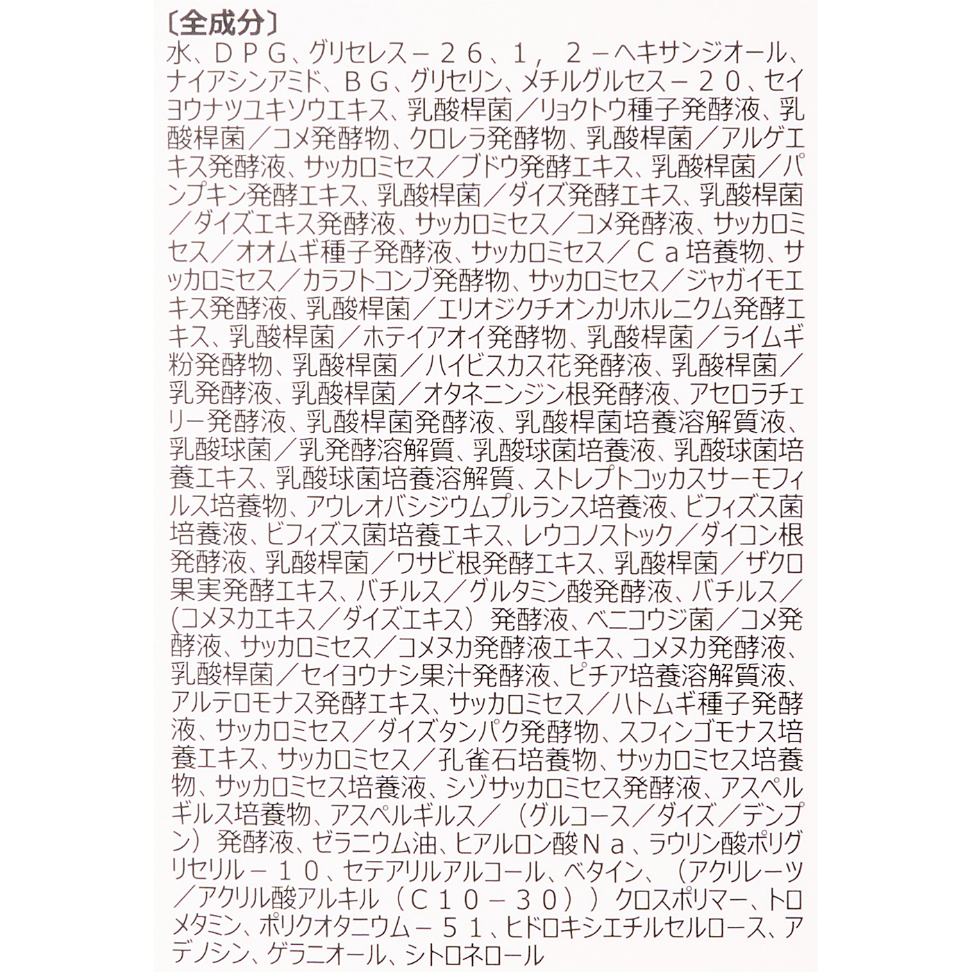 3番 うるツヤ発酵トナー 4